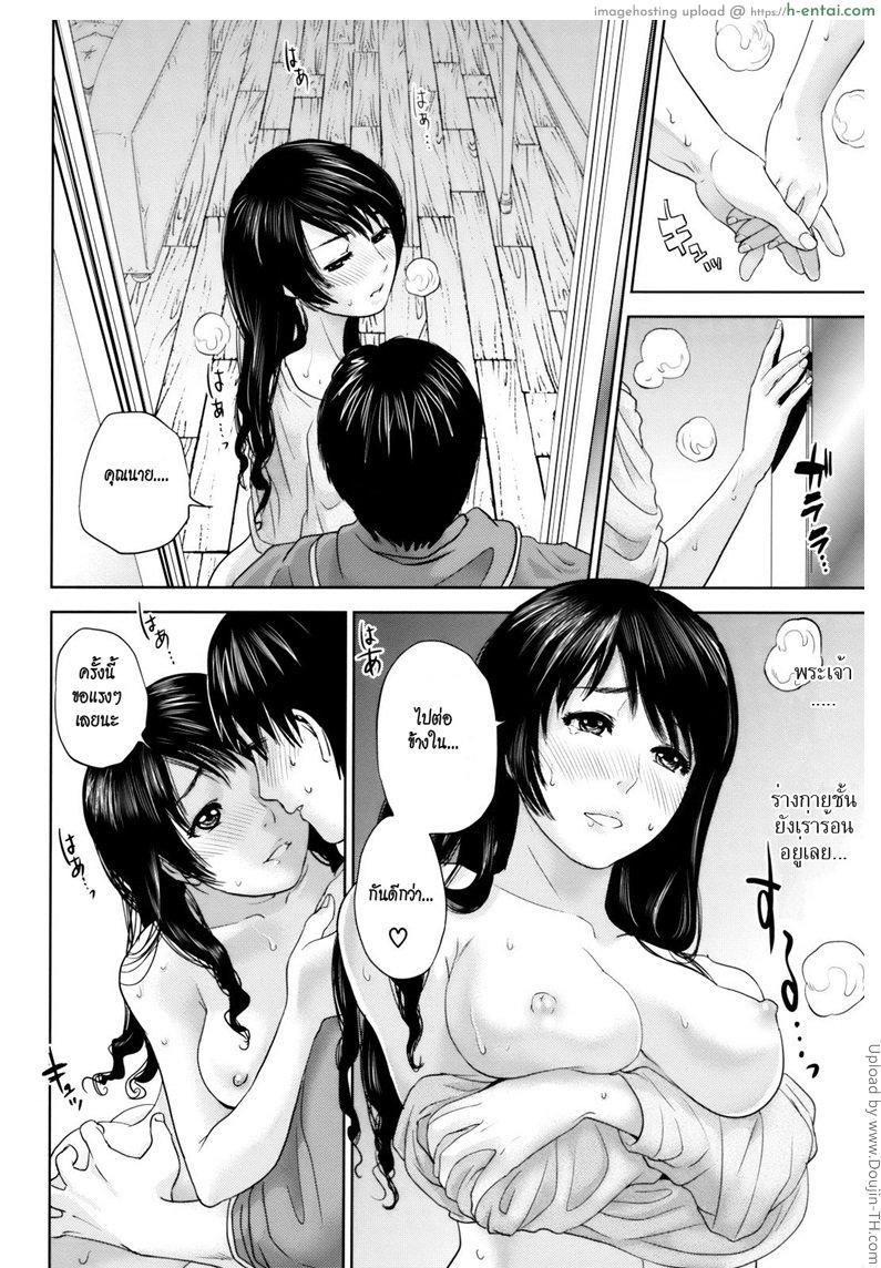 คุณนายขี้เหงากับนายดอกไม้ 1 - แผ่น 27