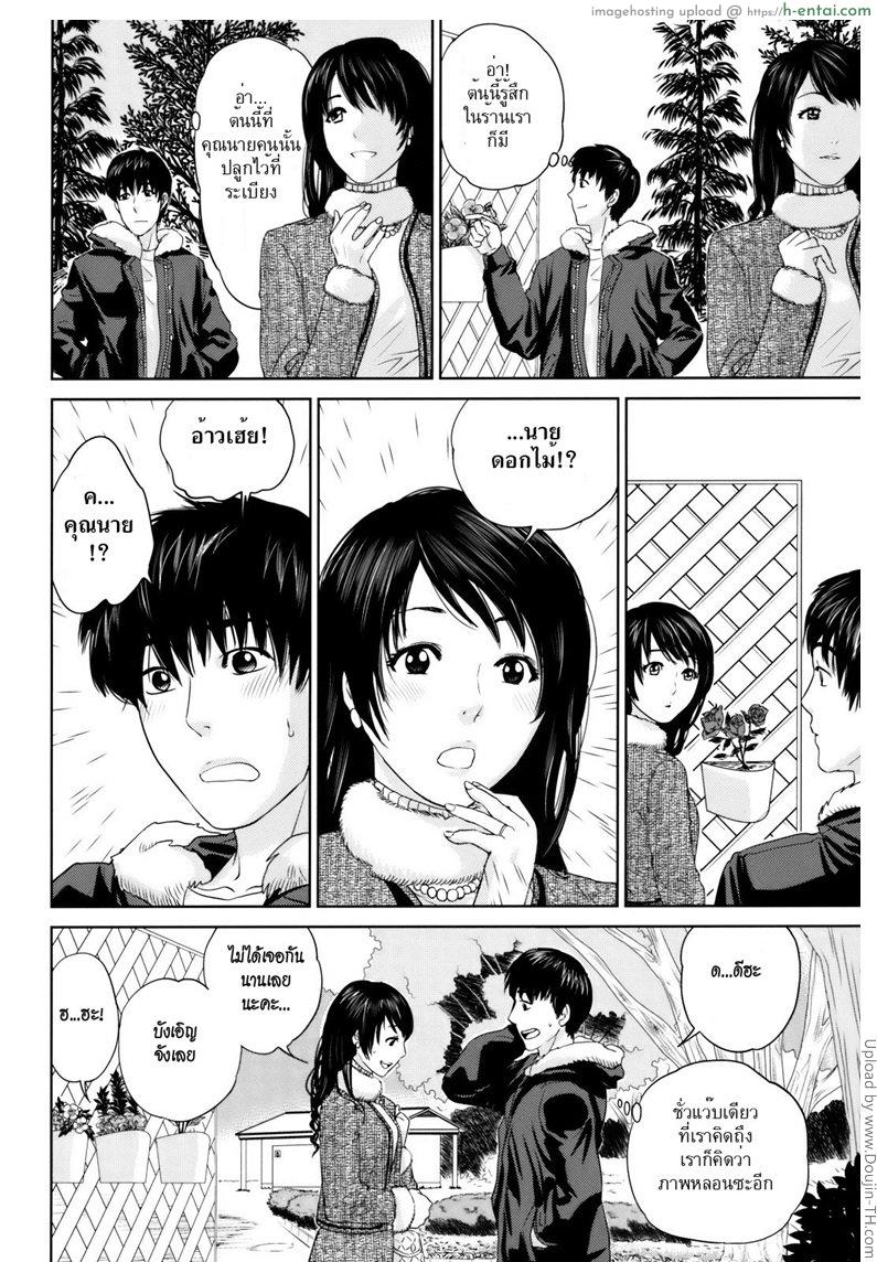 คุณนายขี้เหงากับนายดอกไม้ 2 - แผ่น 4