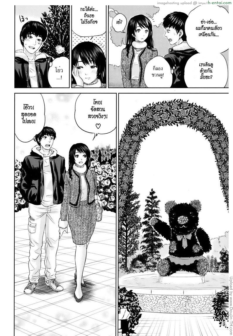 คุณนายขี้เหงากับนายดอกไม้ 2 - แผ่น 6