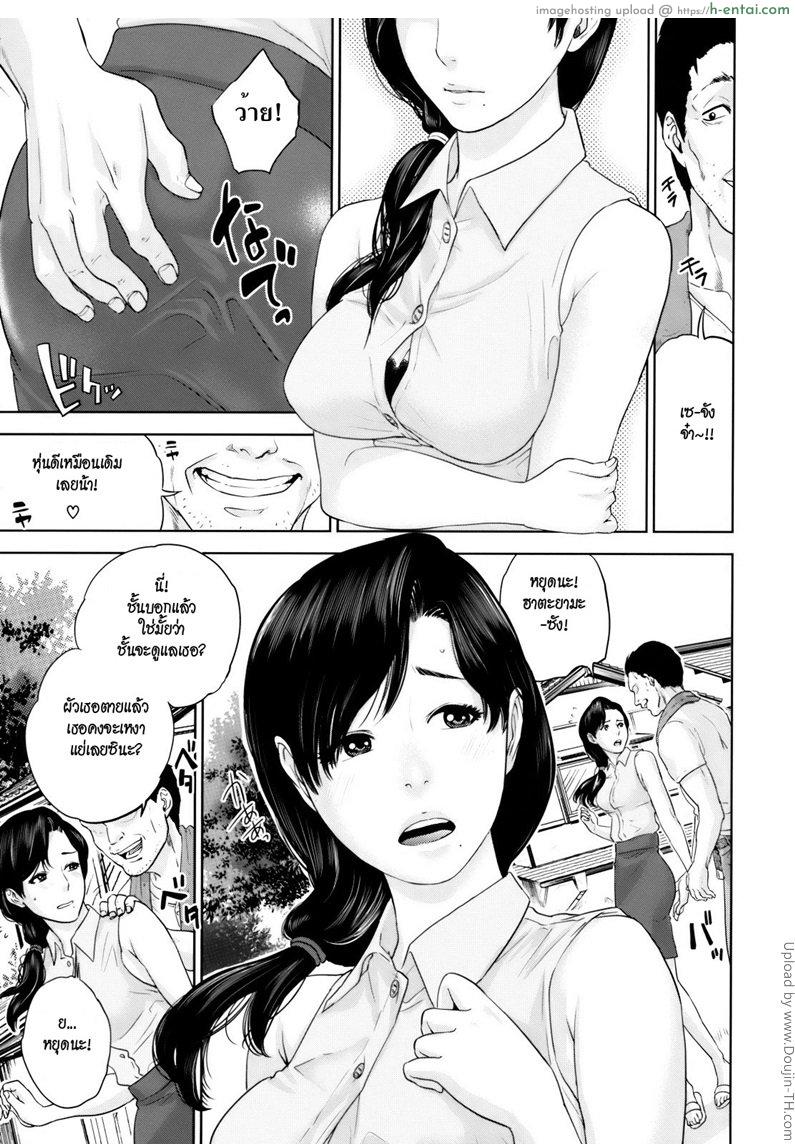 แม่ม่ายกับหนุ่มซิง 2 - แผ่น 5