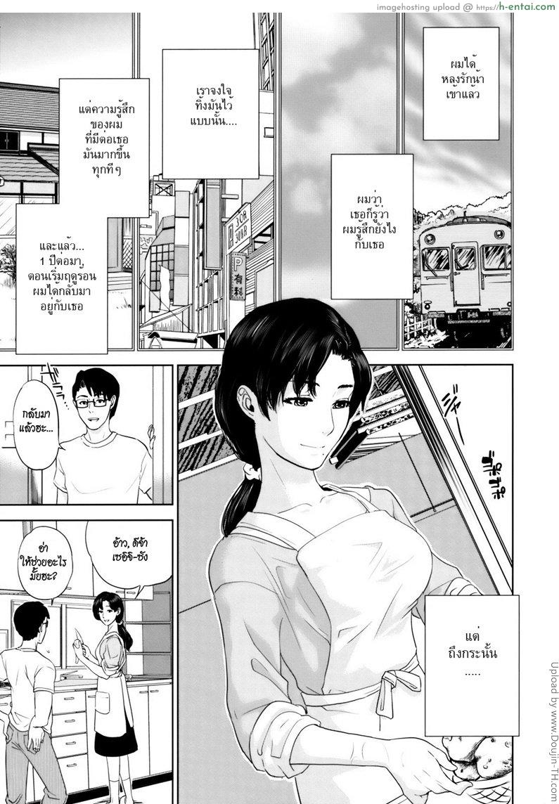 แม่ม่ายกับหนุ่มซิง 2 - แผ่น 9