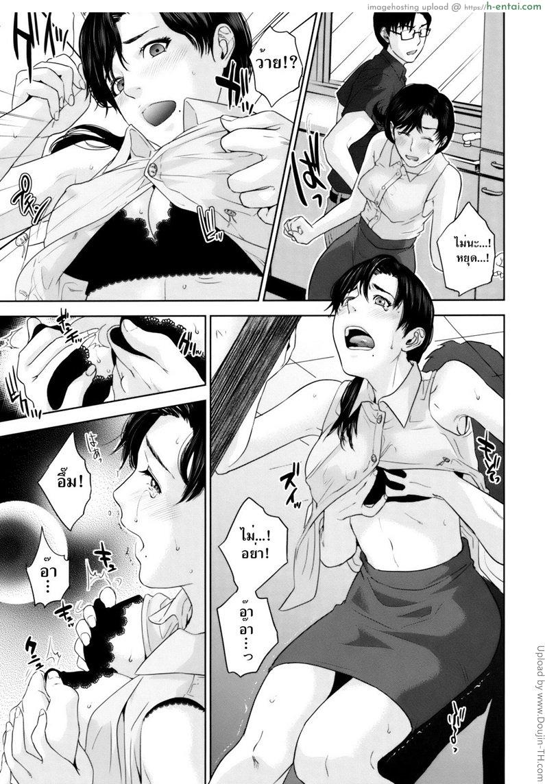 แม่ม่ายกับหนุ่มซิง 2 - แผ่น 15