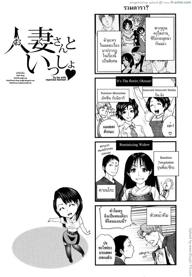 แม่ม่ายกับหนุ่มซิง 2 - แผ่น 36