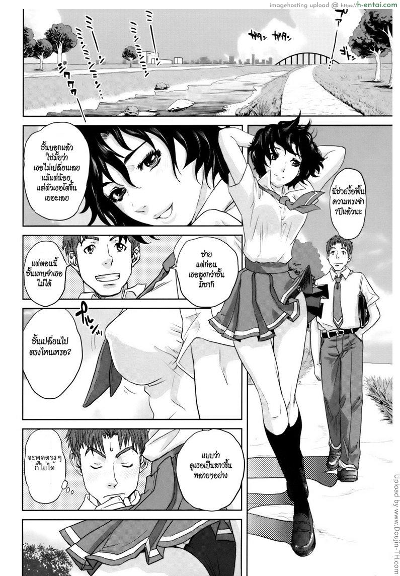 เพื่อนคนเดิม เพิ่มเติมคือนมใหญ่ - แผ่น 4