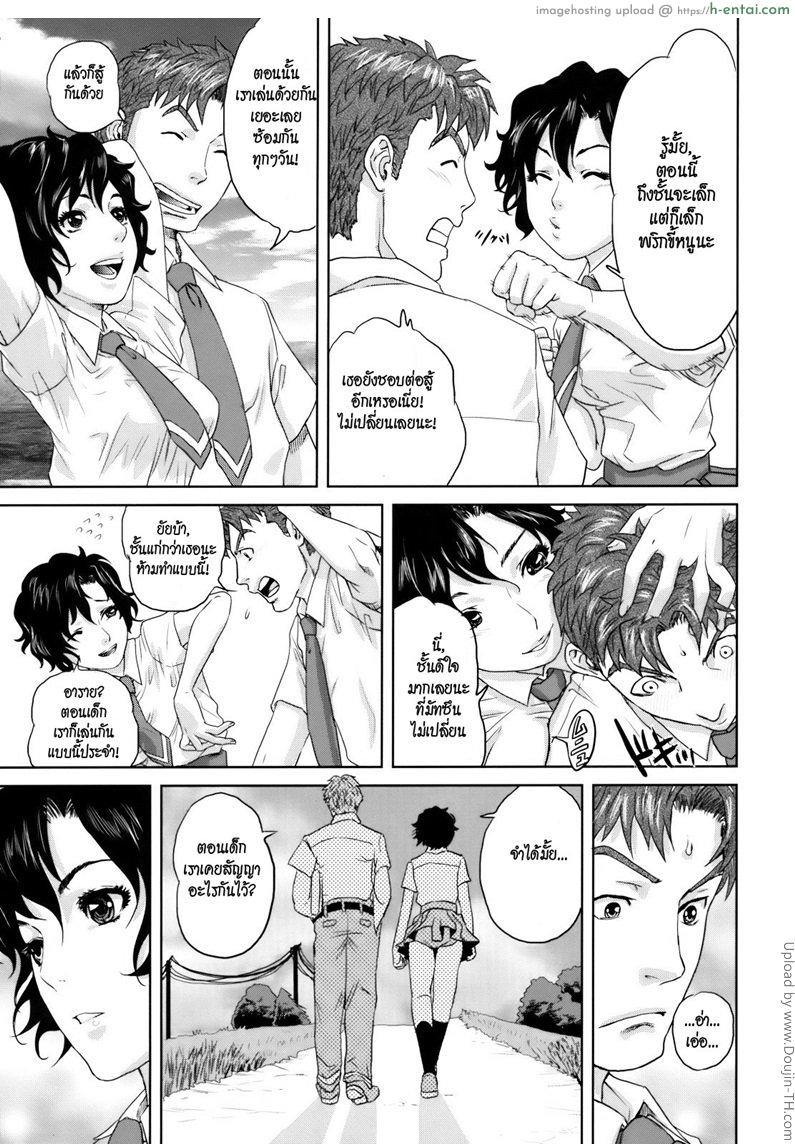 เพื่อนคนเดิม เพิ่มเติมคือนมใหญ่ - แผ่น 5