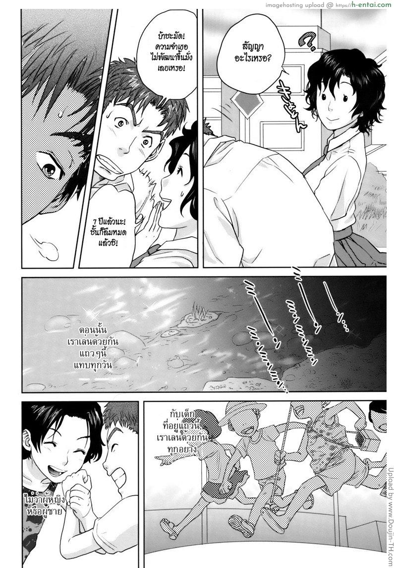 เพื่อนคนเดิม เพิ่มเติมคือนมใหญ่ - แผ่น 6