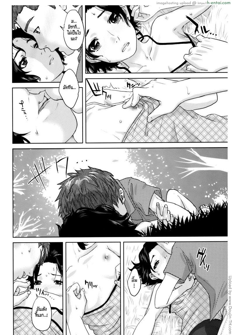 เพื่อนคนเดิม เพิ่มเติมคือนมใหญ่ - แผ่น 10