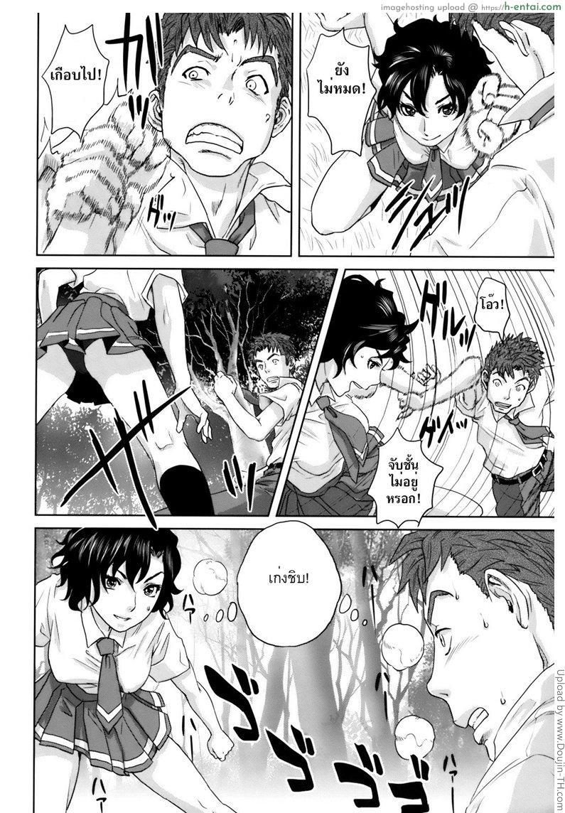 เพื่อนคนเดิม เพิ่มเติมคือนมใหญ่ - แผ่น 18