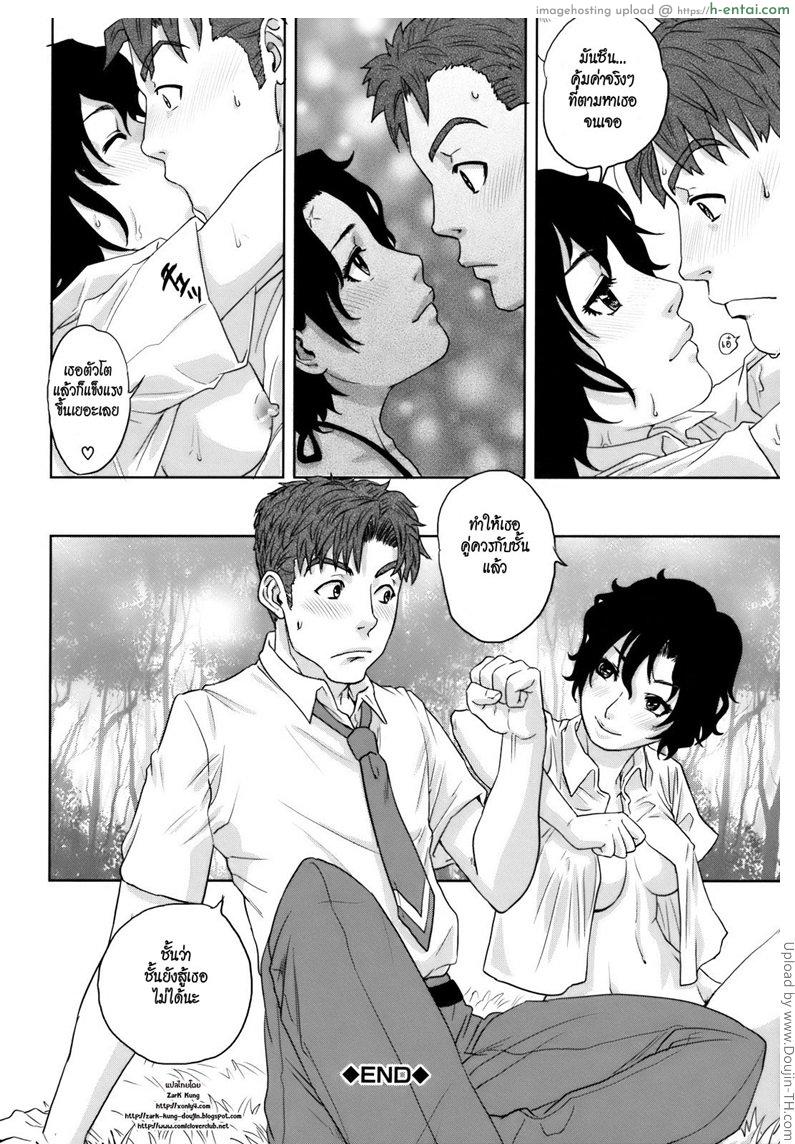 เพื่อนคนเดิม เพิ่มเติมคือนมใหญ่ - แผ่น 37