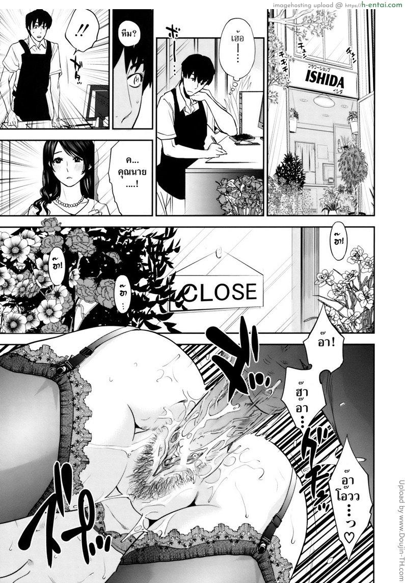 คุณนายขี้เหงากับนายดอกไม้ 3 - แผ่น 3