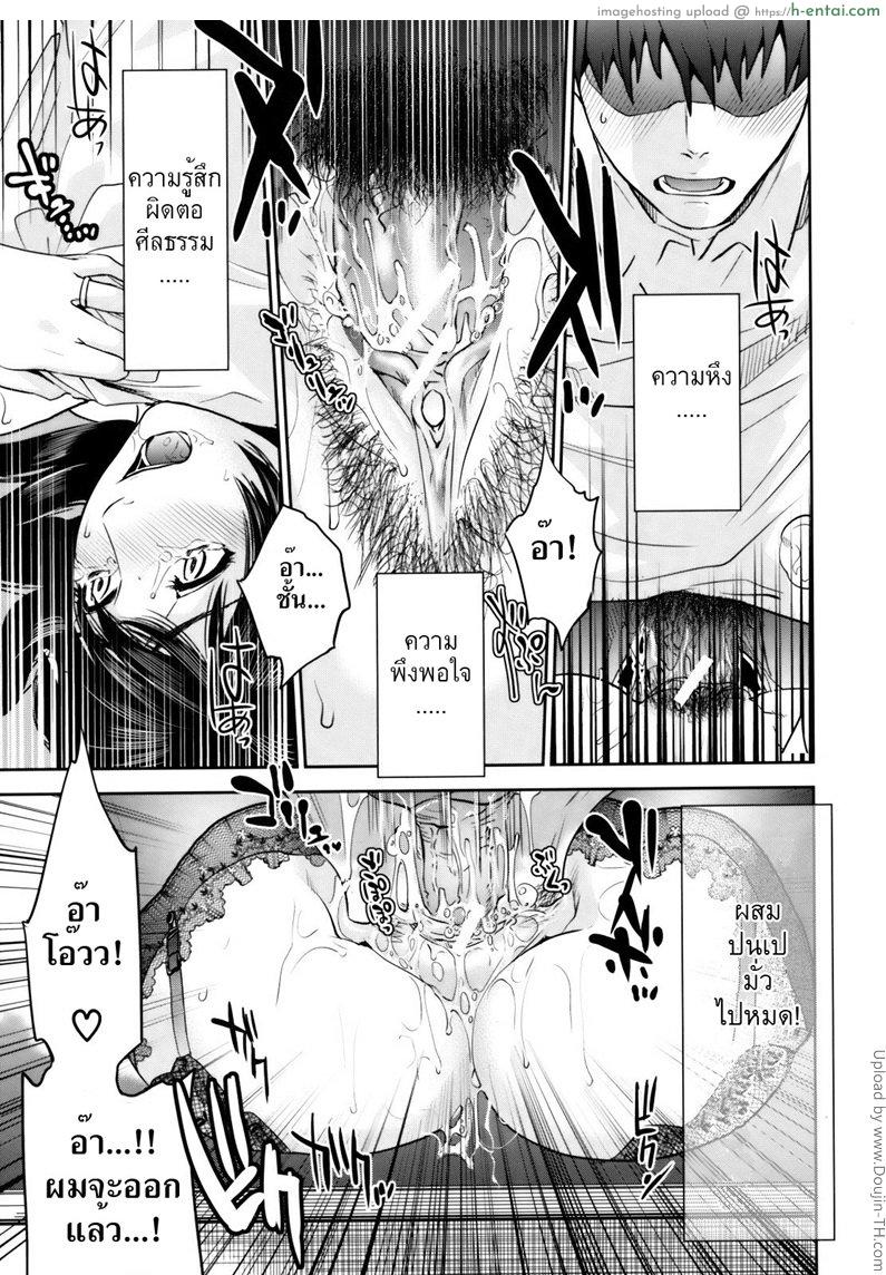 คุณนายขี้เหงากับนายดอกไม้ 3 - แผ่น 9