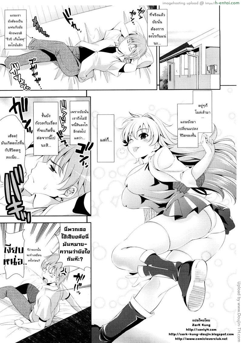 สาววัยใสหัวใจสีชมพู 2 - แผนการยึดโลก - แผ่น 1