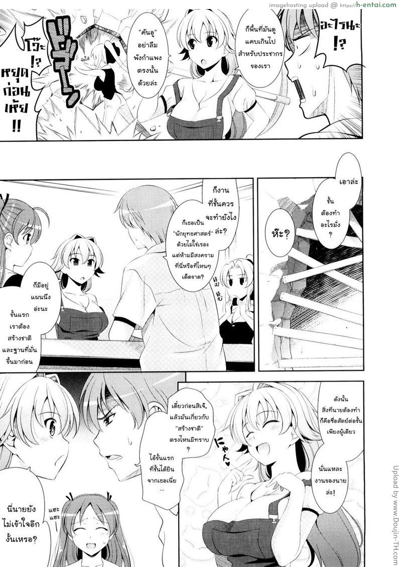 สาววัยใสหัวใจสีชมพู 2 - แผนการยึดโลก - แผ่น 3