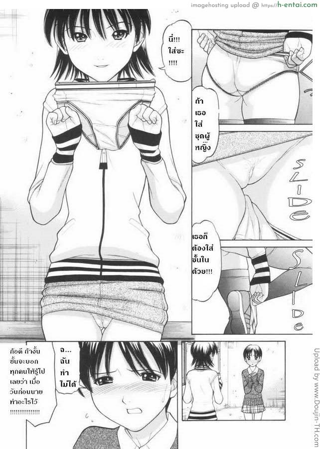 โทโมยะ 2 จบ - แผ่น 3