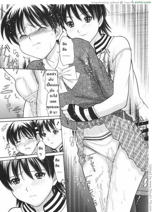 โทโมยะ 2 จบ - แผ่น 7