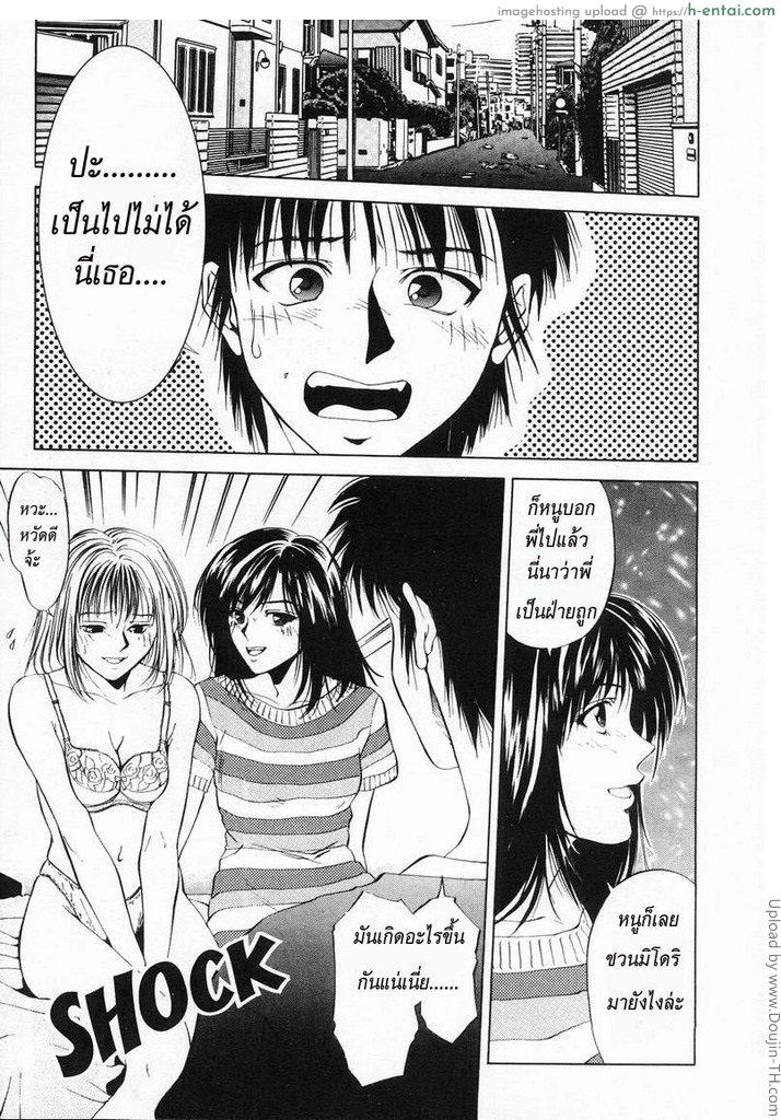 ความรู้สึกของน้องสาว - แผ่น 7