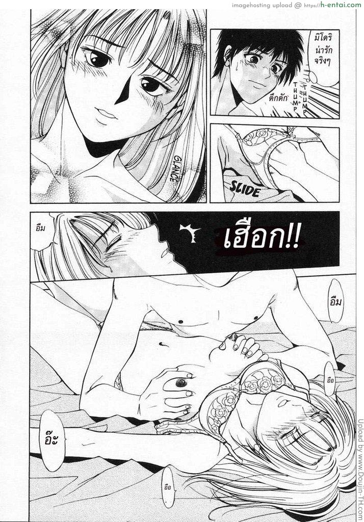 ความรู้สึกของน้องสาว - แผ่น 10