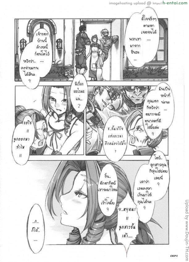 งานพิเศษขายดอกไม้ - แผ่น 3