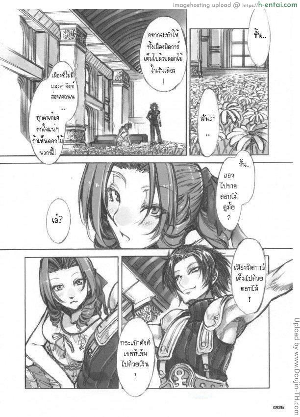 งานพิเศษขายดอกไม้ - แผ่น 5