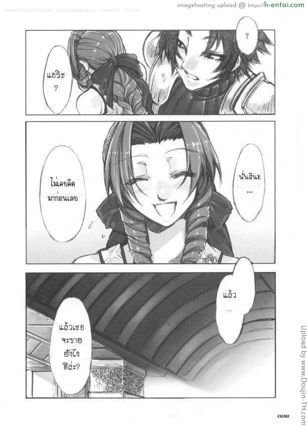 งานพิเศษขายดอกไม้ - แผ่น 7