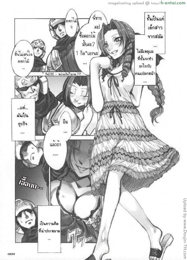 งานพิเศษขายดอกไม้ - แผ่น 8