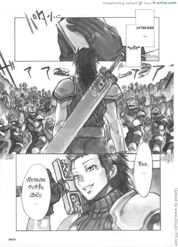 งานพิเศษขายดอกไม้ - แผ่น 22