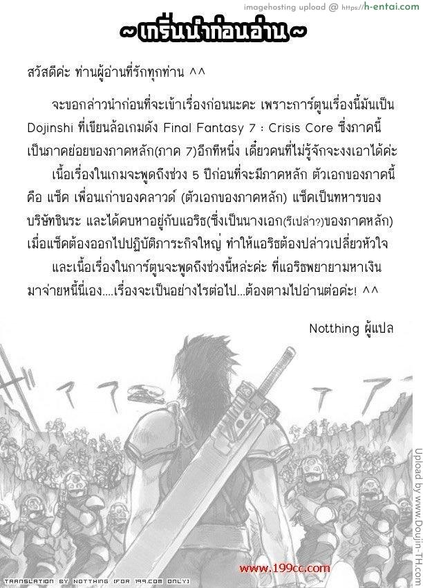 งานพิเศษขายดอกไม้ - แผ่น 25