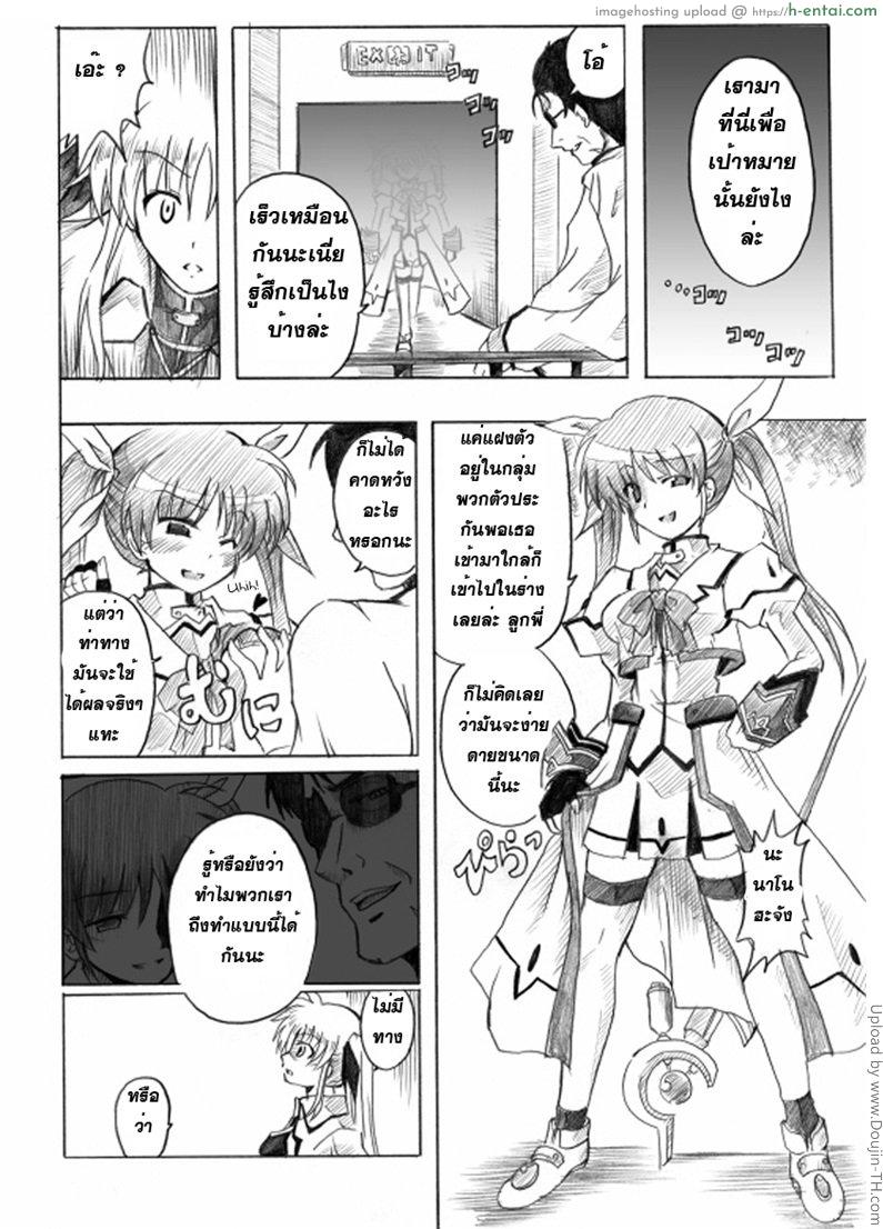 ก่อนล่มสลาย - แผ่น 4