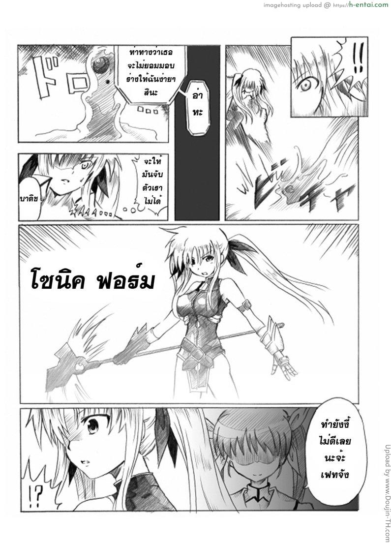 ก่อนล่มสลาย - แผ่น 6