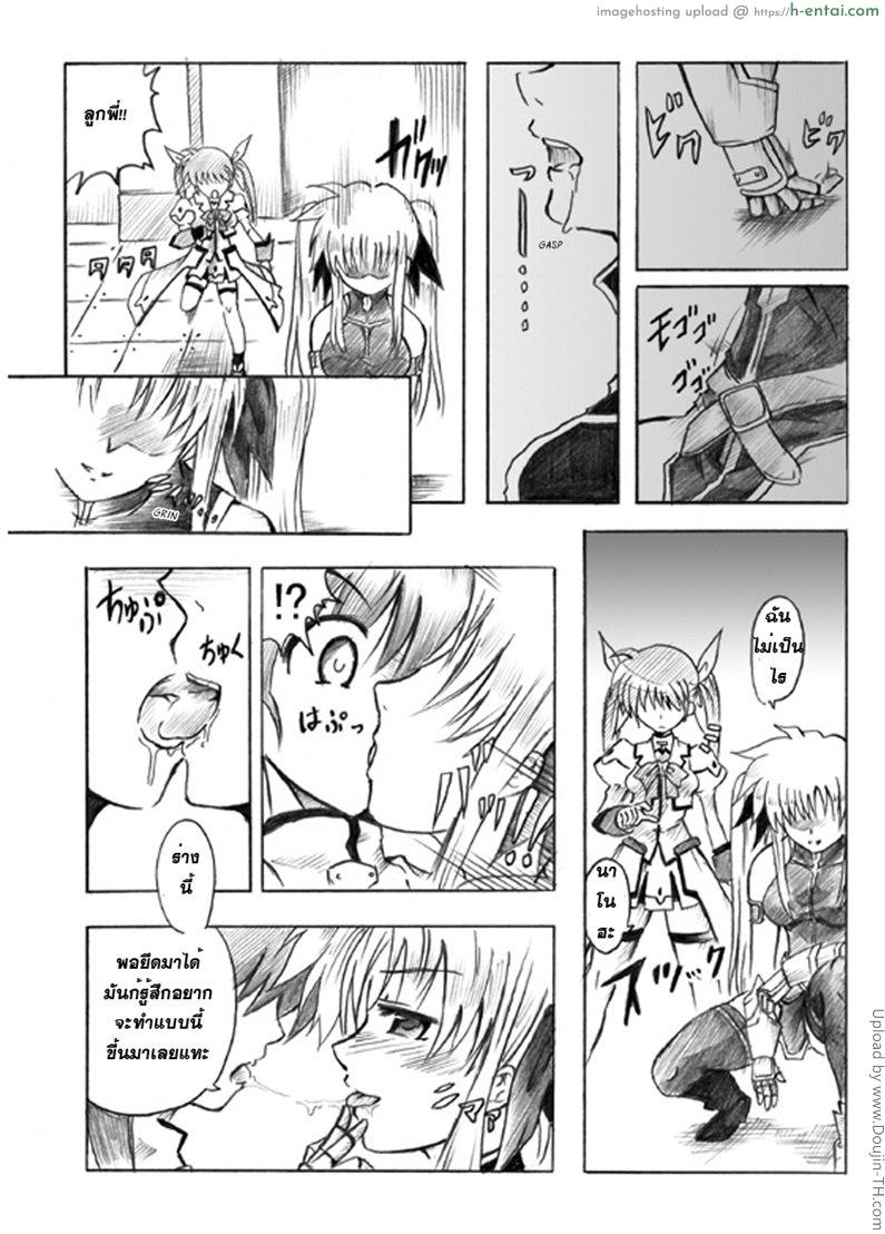 ก่อนล่มสลาย - แผ่น 8