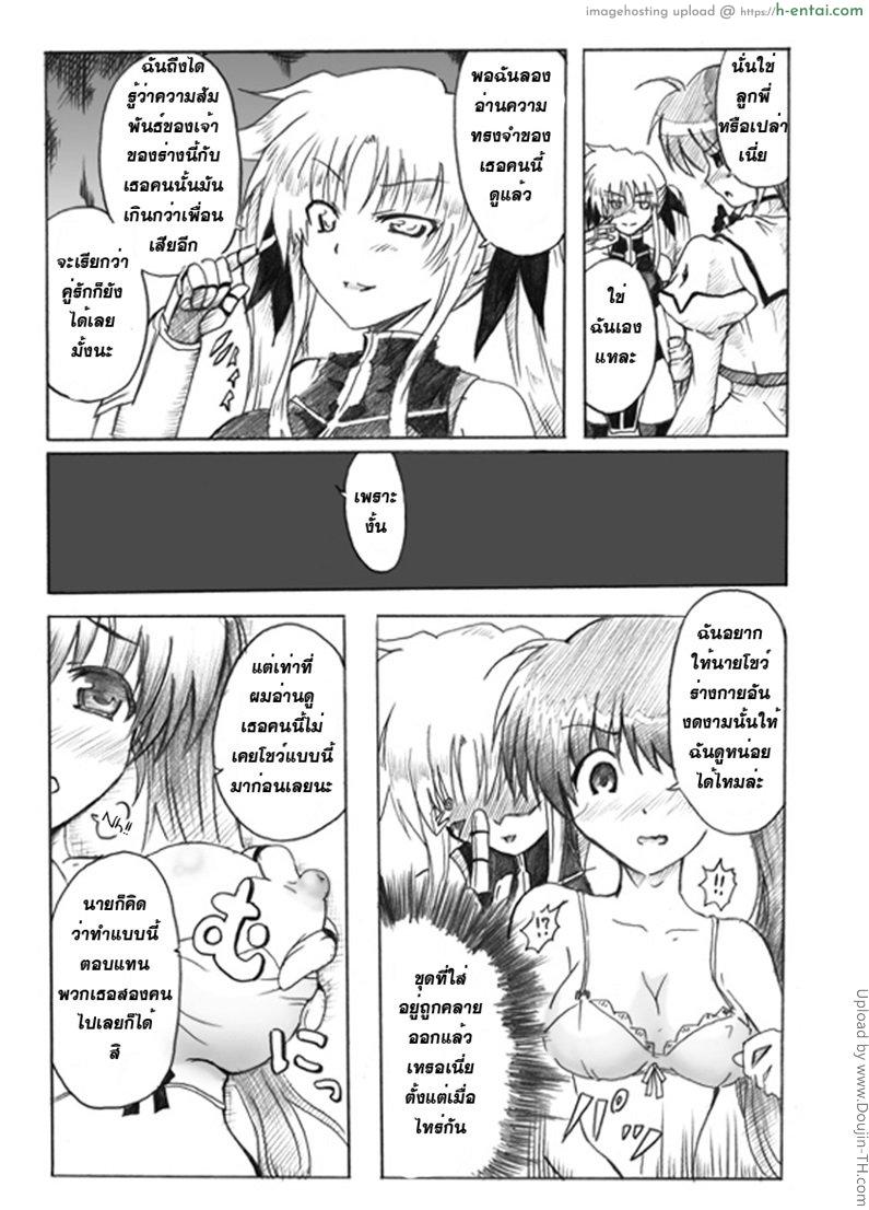 ก่อนล่มสลาย - แผ่น 9