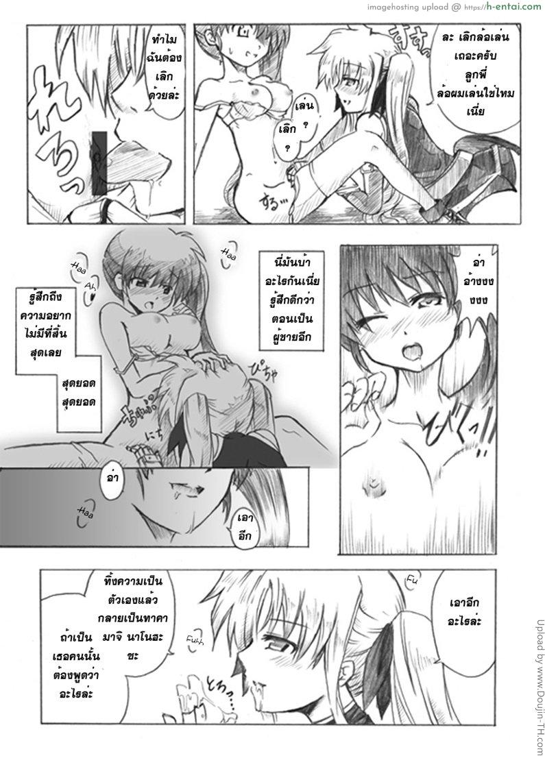 ก่อนล่มสลาย - แผ่น 11