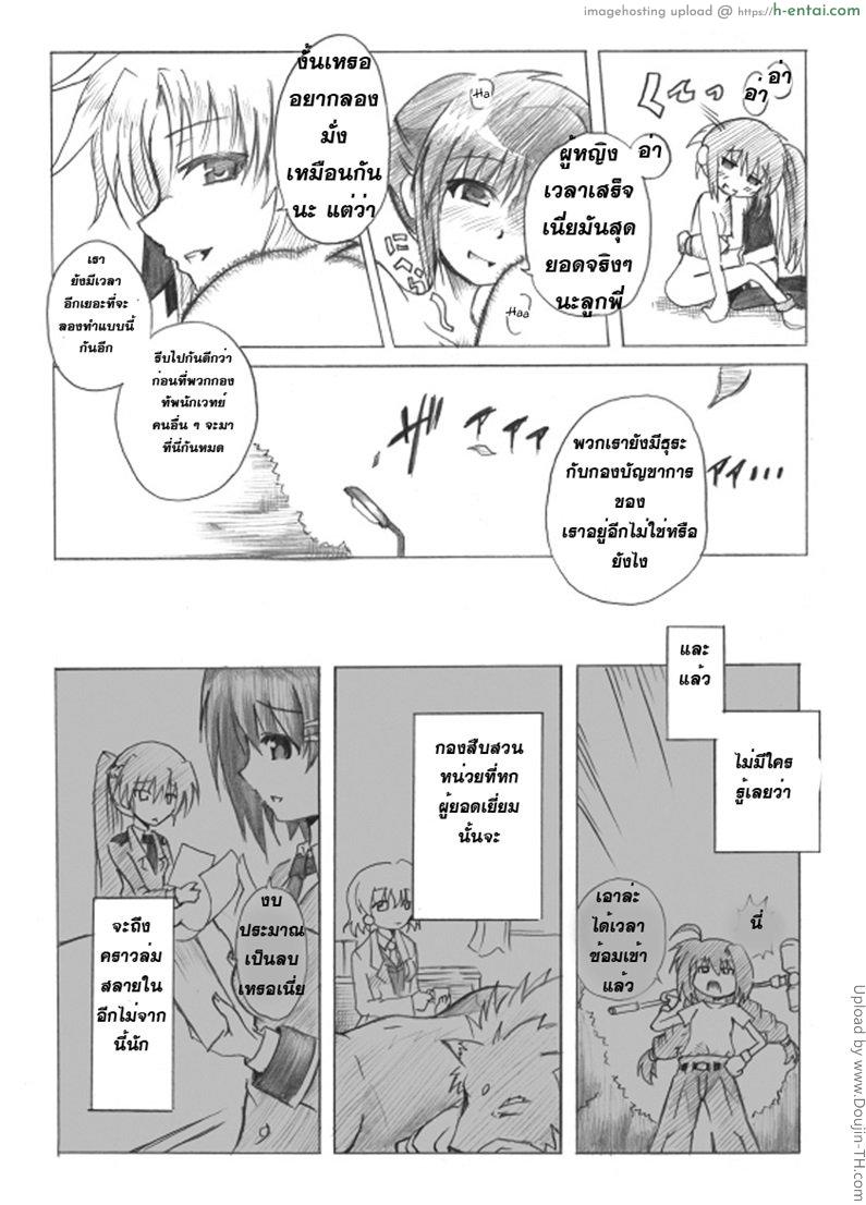 ก่อนล่มสลาย - แผ่น 14