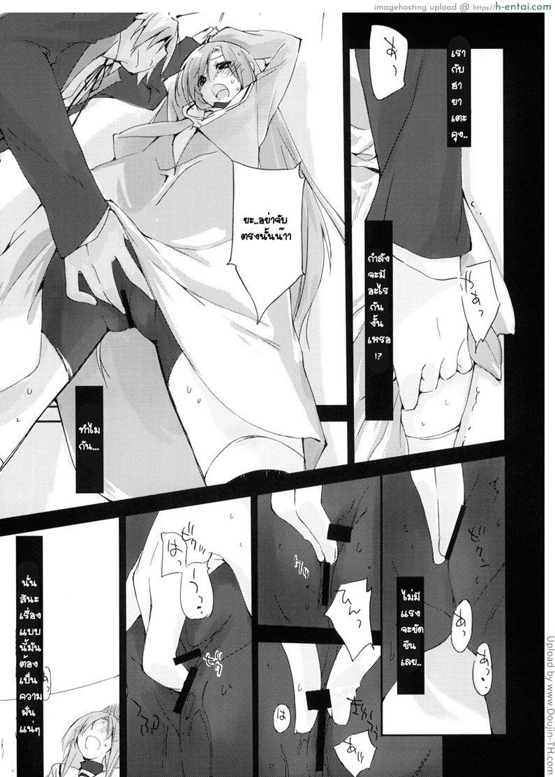 คนรักกันไม่ทำแบบนี้ - แผ่น 2