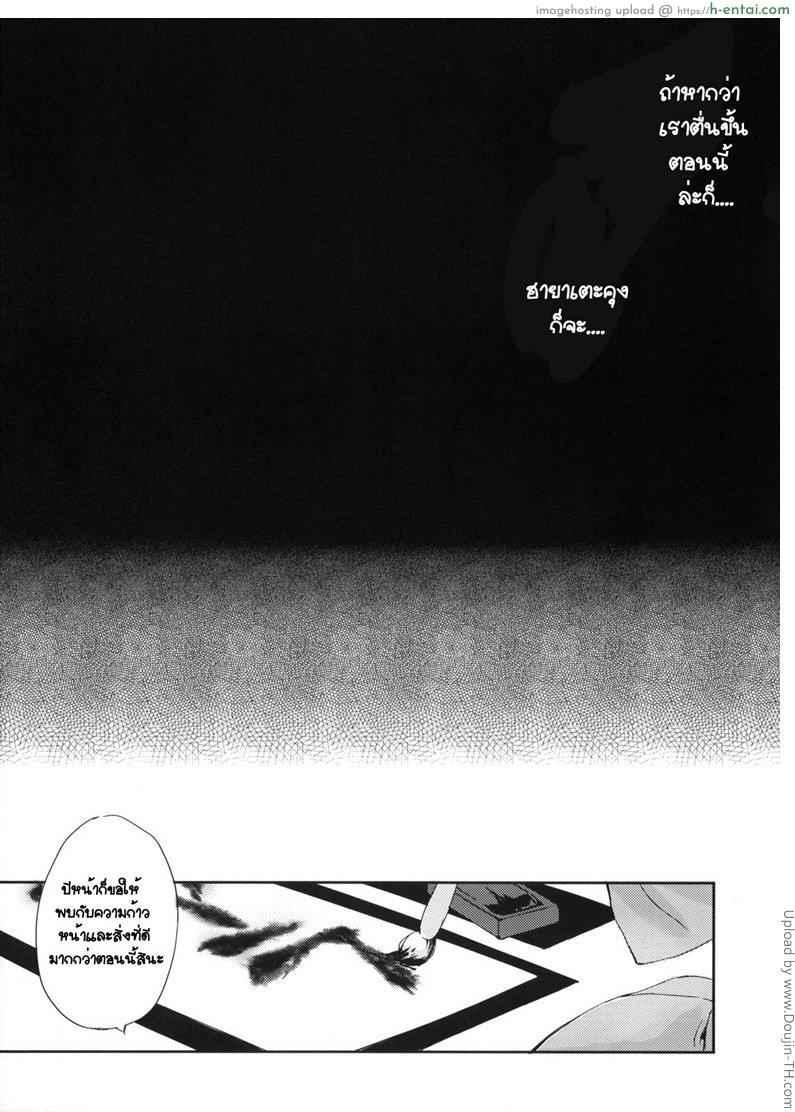 คนรักกันไม่ทำแบบนี้ - แผ่น 3