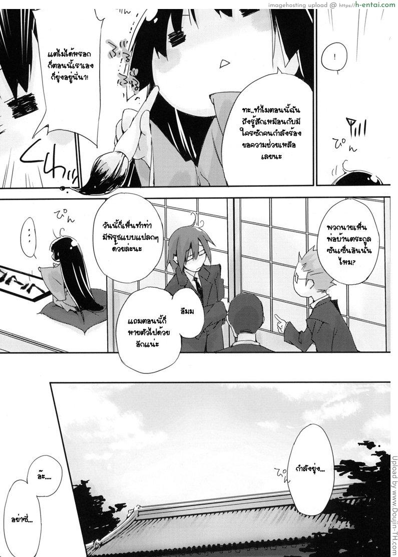 คนรักกันไม่ทำแบบนี้ - แผ่น 4