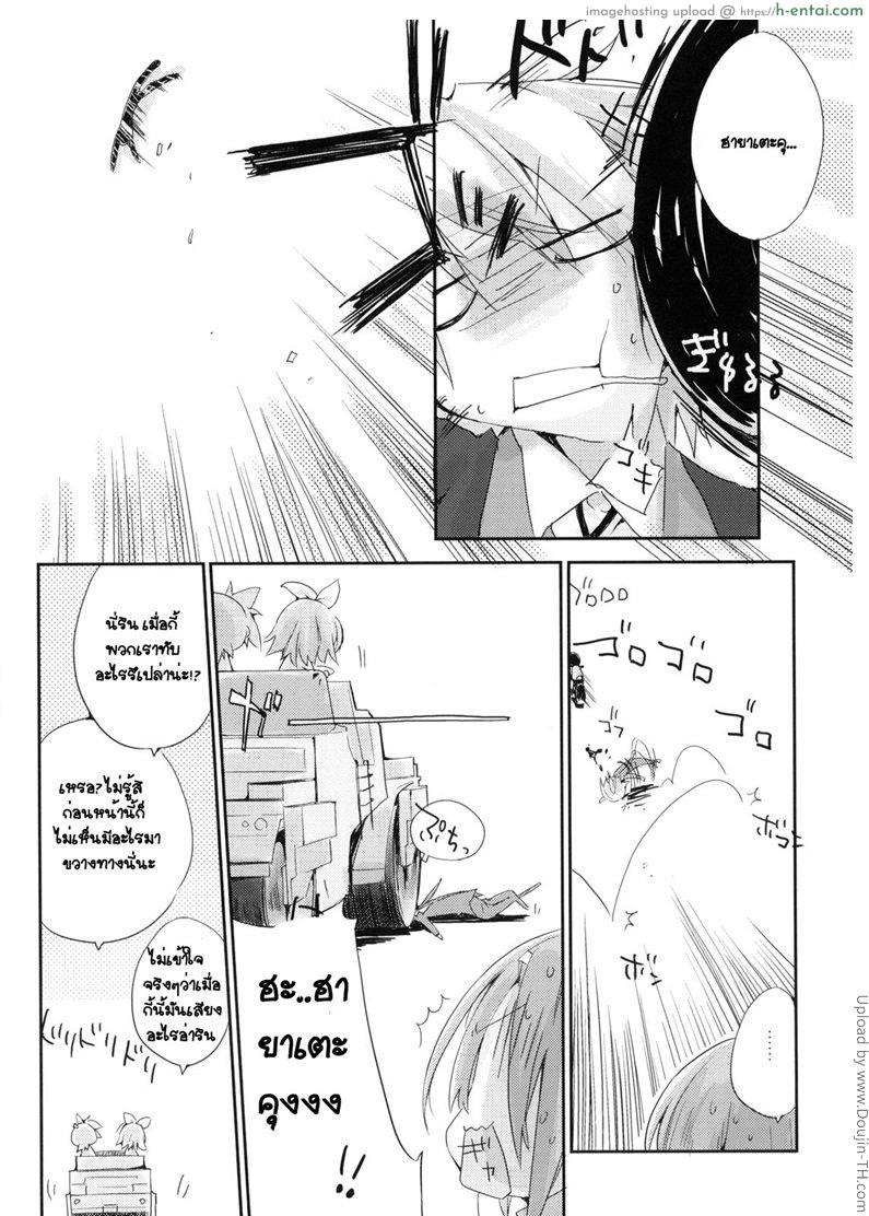 คนรักกันไม่ทำแบบนี้ - แผ่น 6