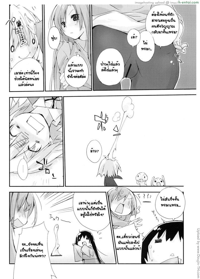 คนรักกันไม่ทำแบบนี้ - แผ่น 8