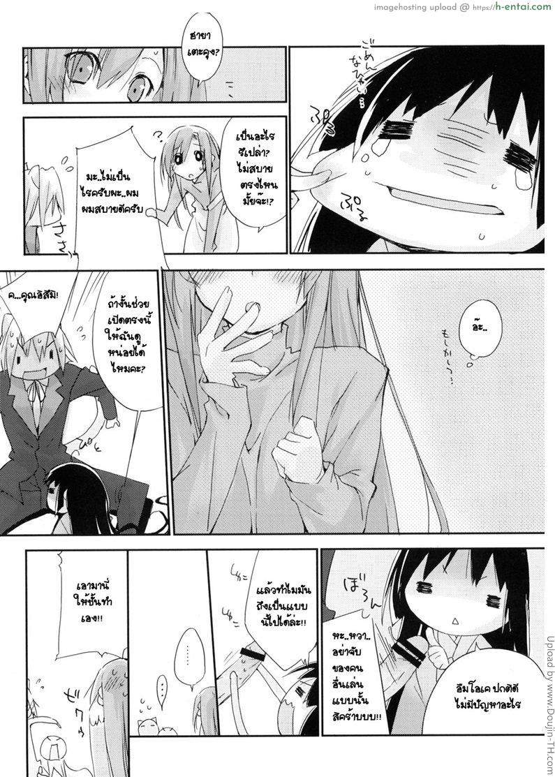 คนรักกันไม่ทำแบบนี้ - แผ่น 10