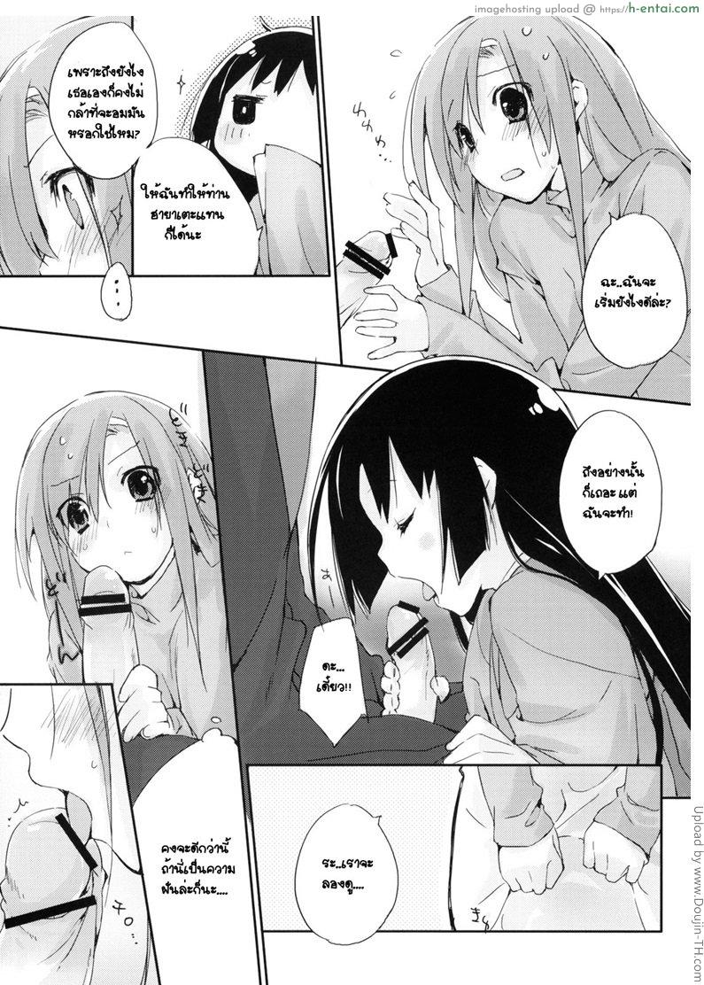 คนรักกันไม่ทำแบบนี้ - แผ่น 11