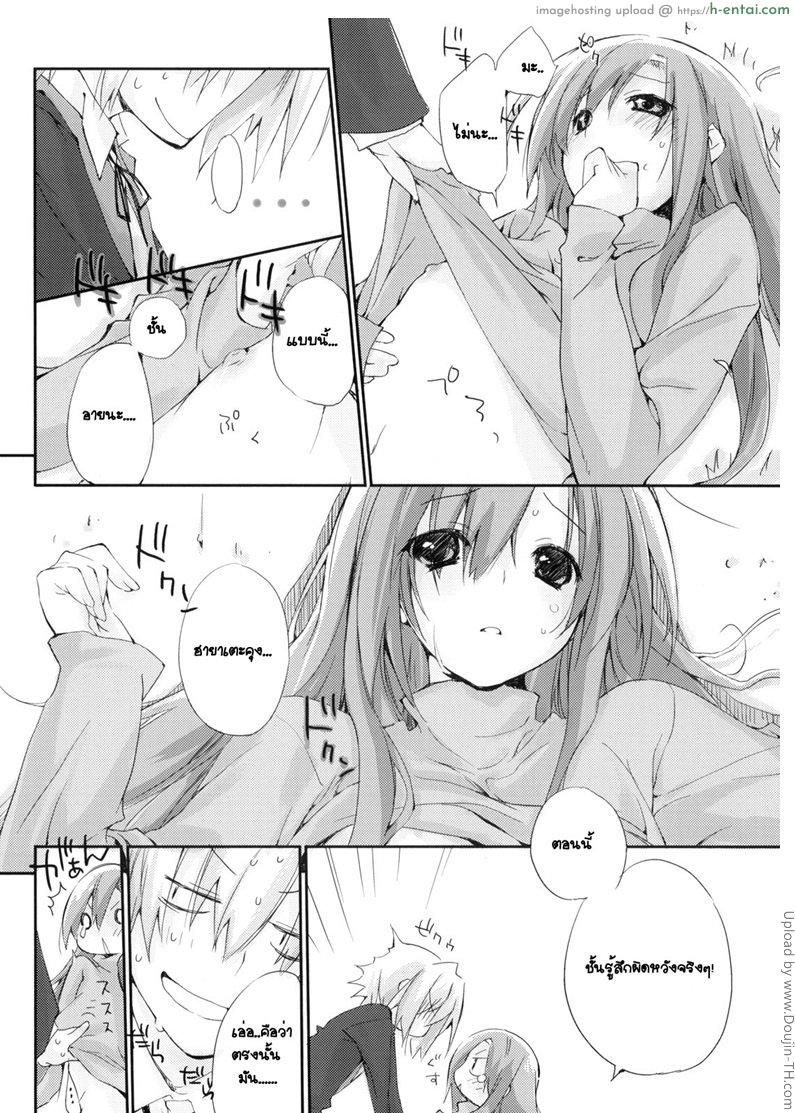 คนรักกันไม่ทำแบบนี้ - แผ่น 14