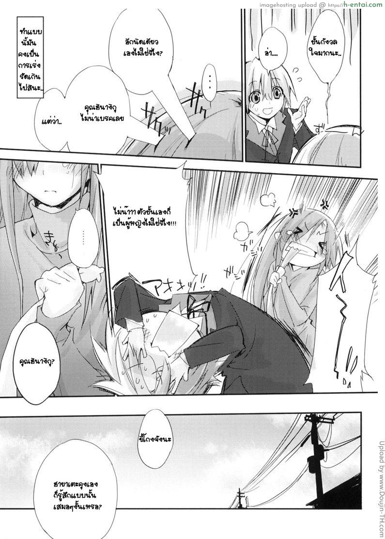 คนรักกันไม่ทำแบบนี้ - แผ่น 15