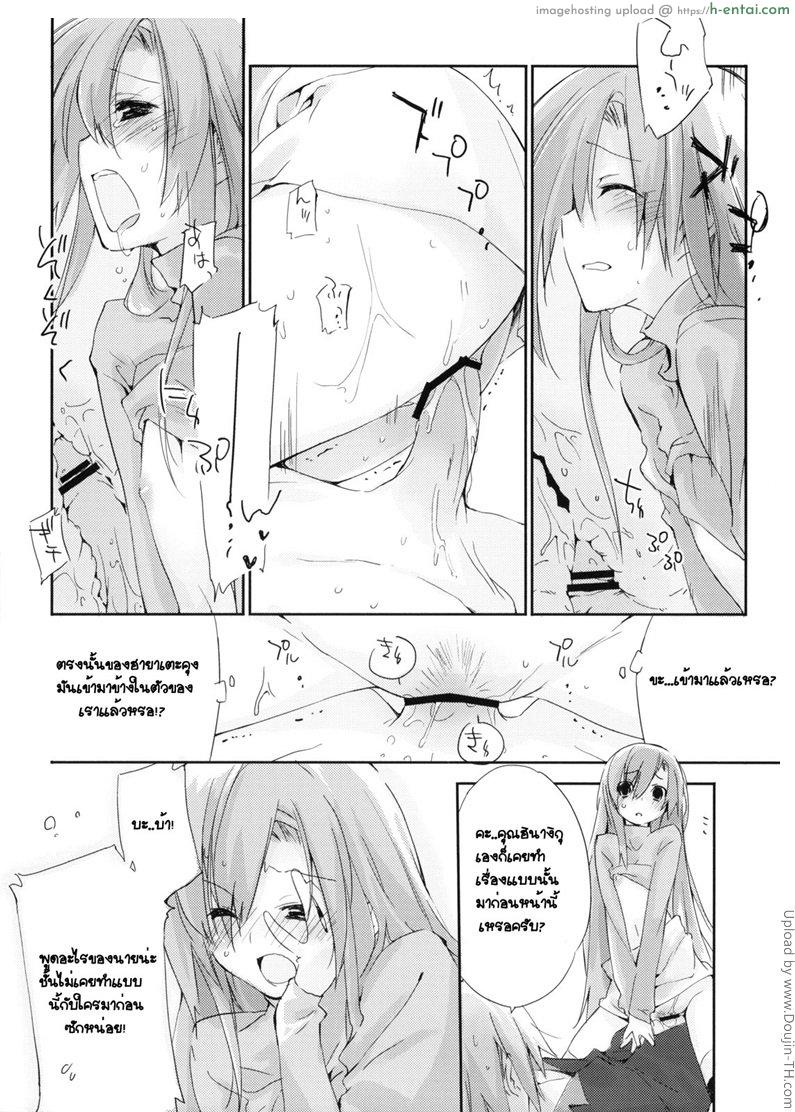 คนรักกันไม่ทำแบบนี้ - แผ่น 17