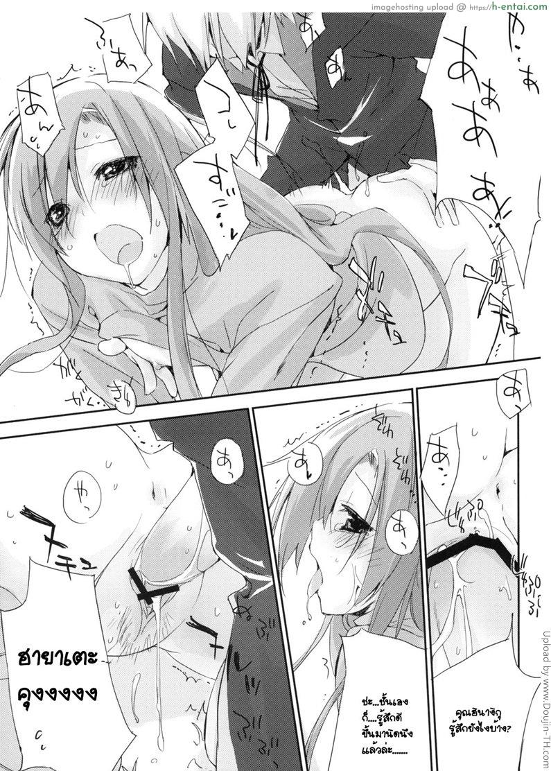 คนรักกันไม่ทำแบบนี้ - แผ่น 19