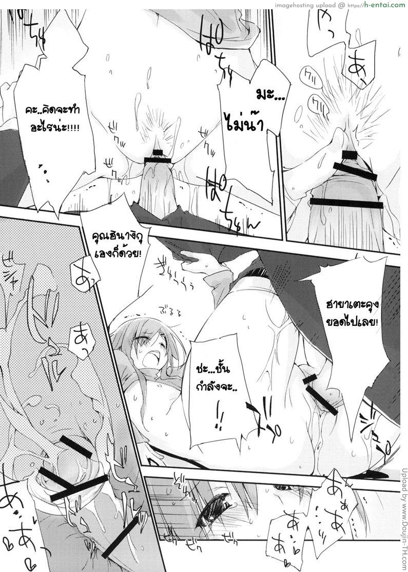 คนรักกันไม่ทำแบบนี้ - แผ่น 20