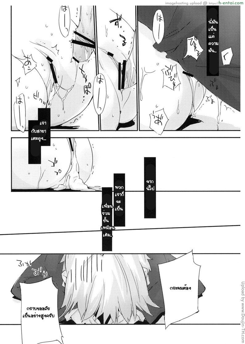 คนรักกันไม่ทำแบบนี้ - แผ่น 22