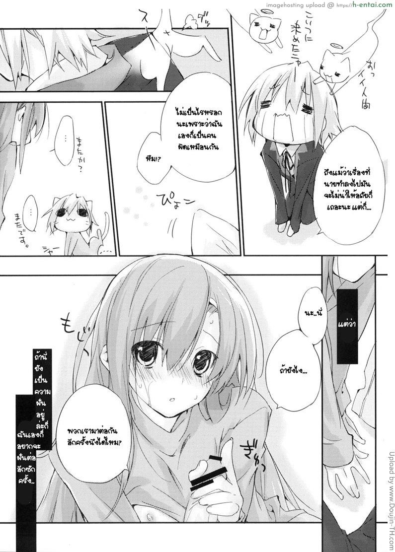 คนรักกันไม่ทำแบบนี้ - แผ่น 23