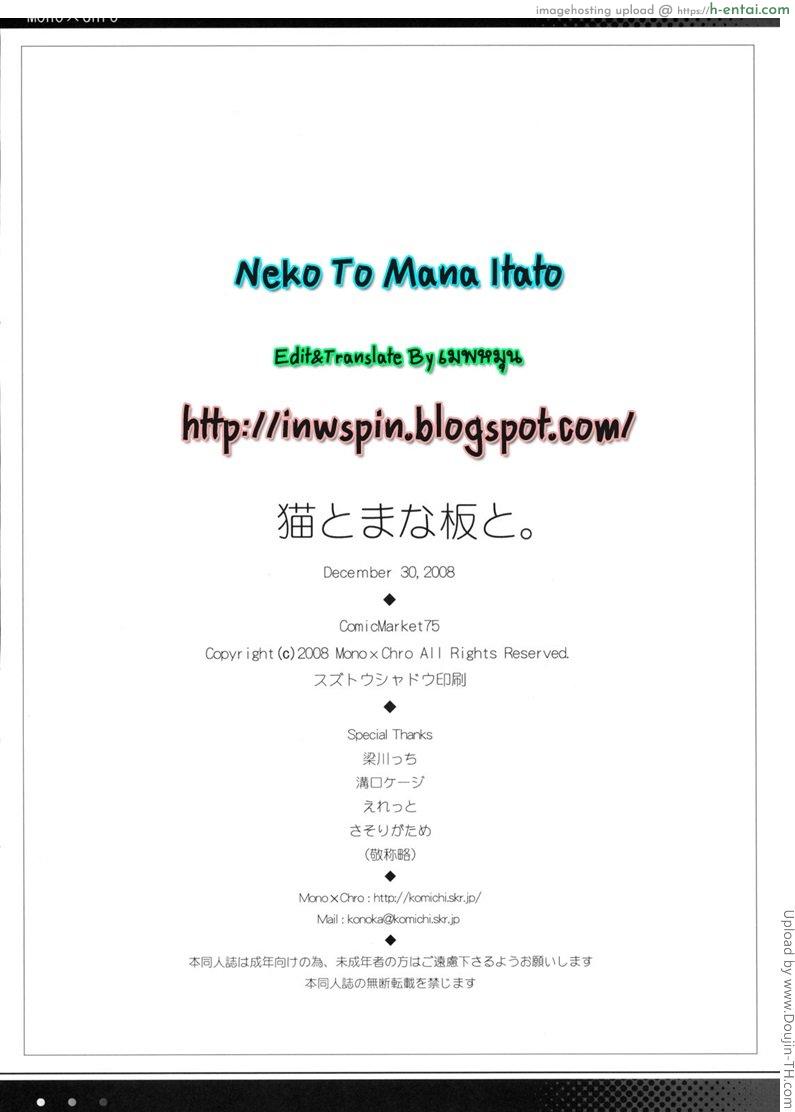 คนรักกันไม่ทำแบบนี้ - แผ่น 24