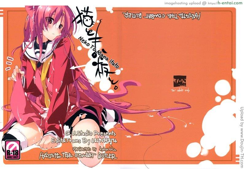 คนรักกันไม่ทำแบบนี้ - แผ่น 25