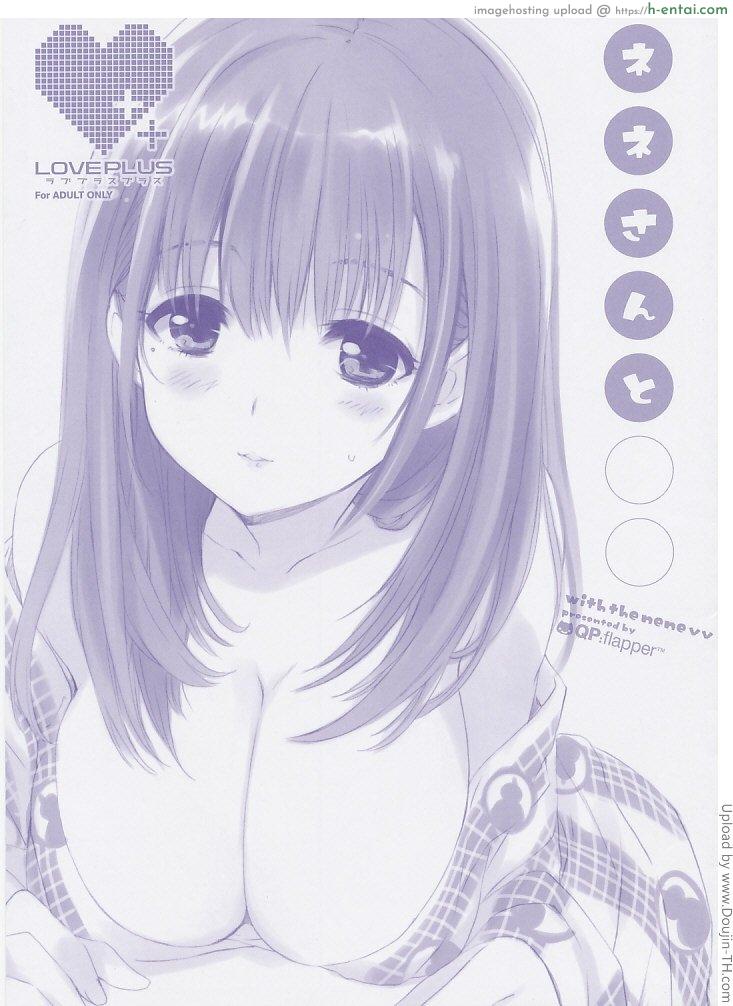 โดจิน นอนด้วยกันแล้วใจเต้น Nene-san to ○○ แปลไทย 4